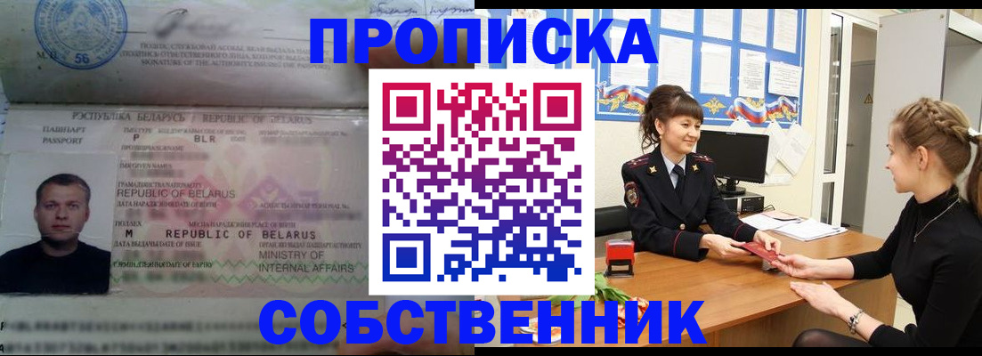 прописка для кредита в Тверской области