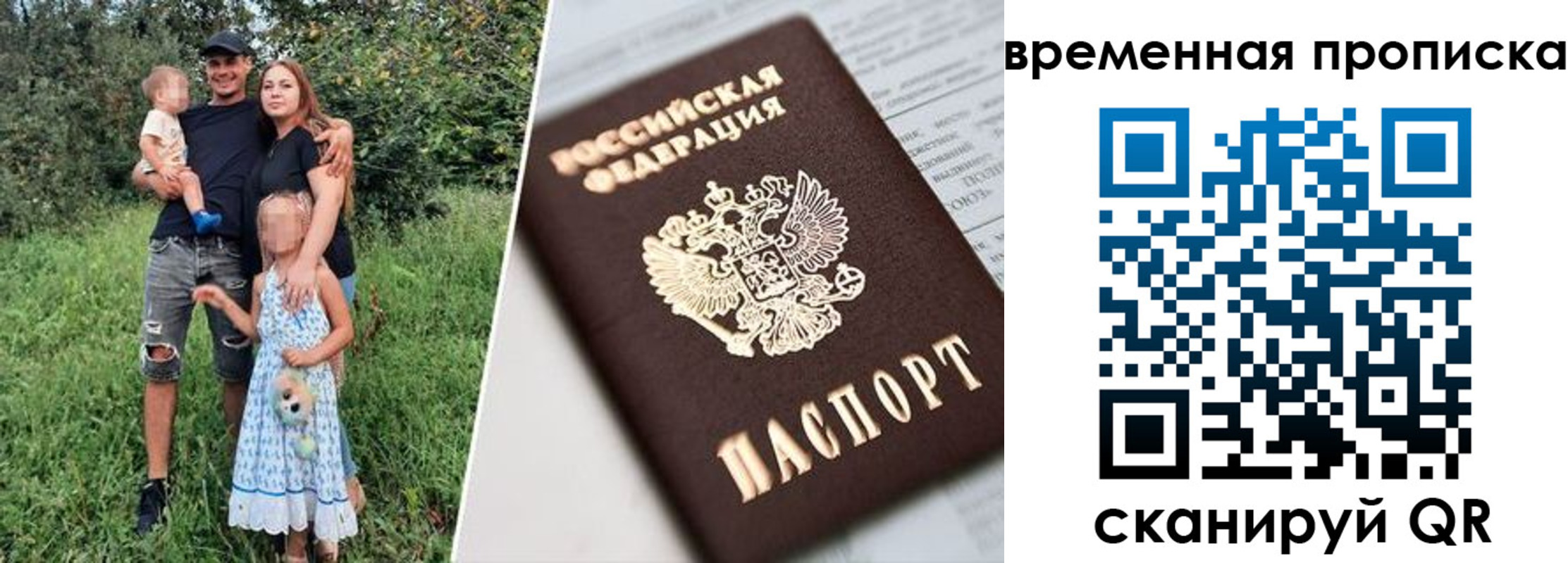 временная регистрация купить в Тверской области