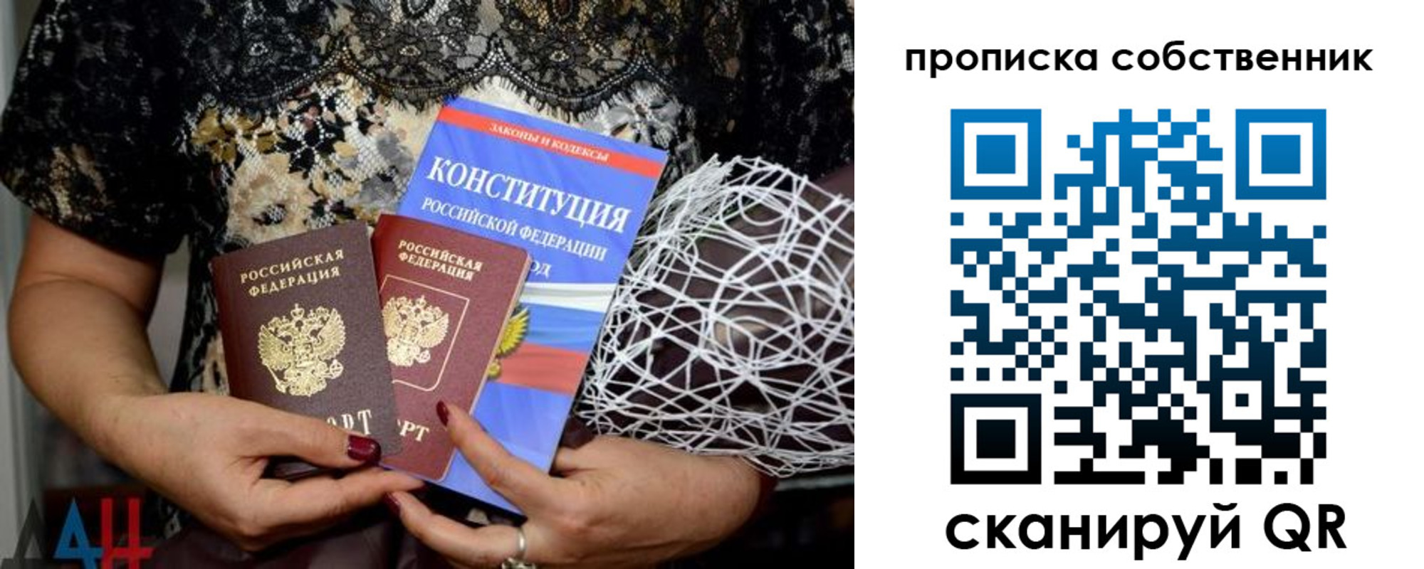 прописка законно в Тверской области