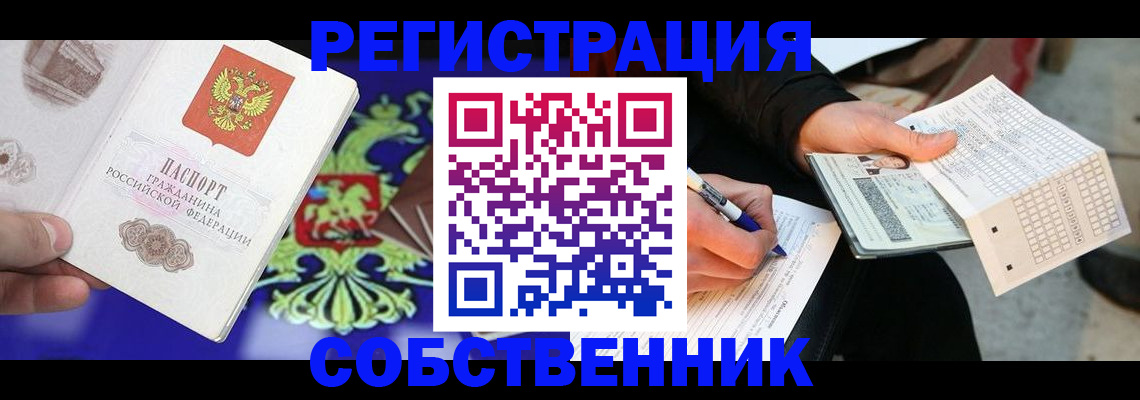 временная регистрация в квартире в Тверской области