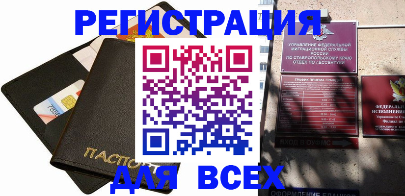 прописка для военкомата в Тверской области