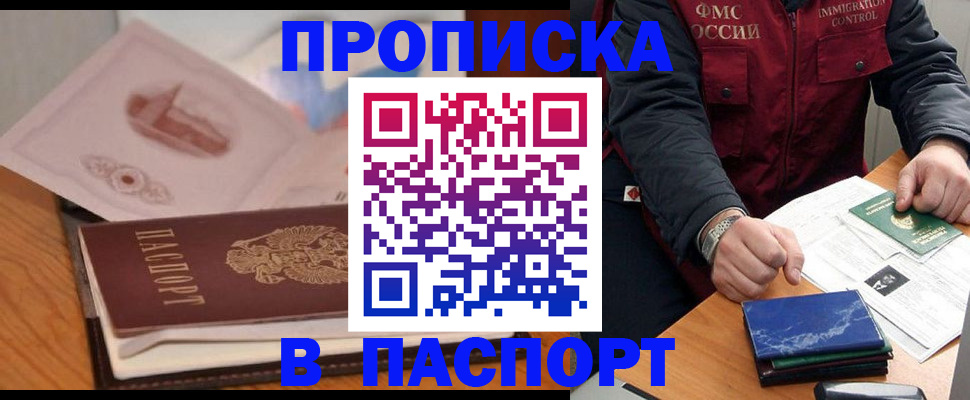 временная регистрация адрес в Тверской области