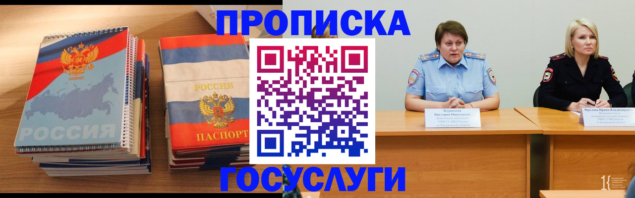 прописка от собственника в Тверской области